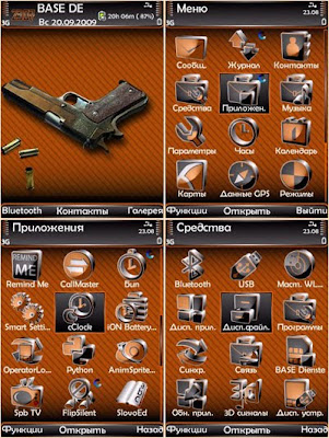 Rust by rockliff s60v3 theme