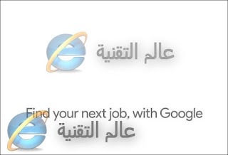 قوقل تطرح أفضلية لجعل البحث عن الوظائف باللغة العربية أسهل