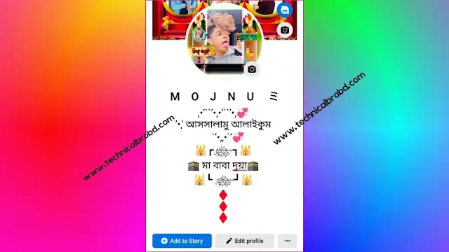 Best Islamic Bio - Facebook Bio for Muslim - Arabic bio for facebook