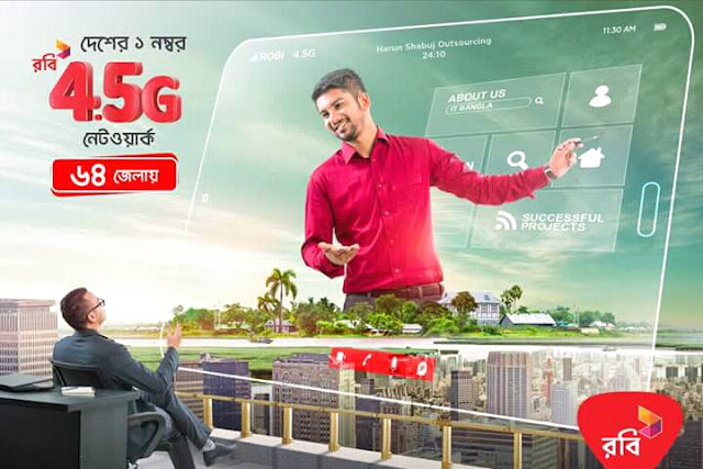 robi 1gb offer, robi offer, robi total 4 gb offer, robi 4.5g offer,