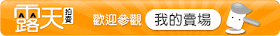 按鍵專賣