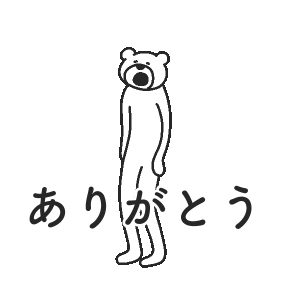 Line 公式スタンプ けたくま ありがとう ごめん Example With Gif Animation Line 公式スタンプ けたくま ありがとう ごめん Example With Gif Animation