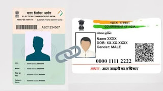 voter id se aadhar card link kaise kare