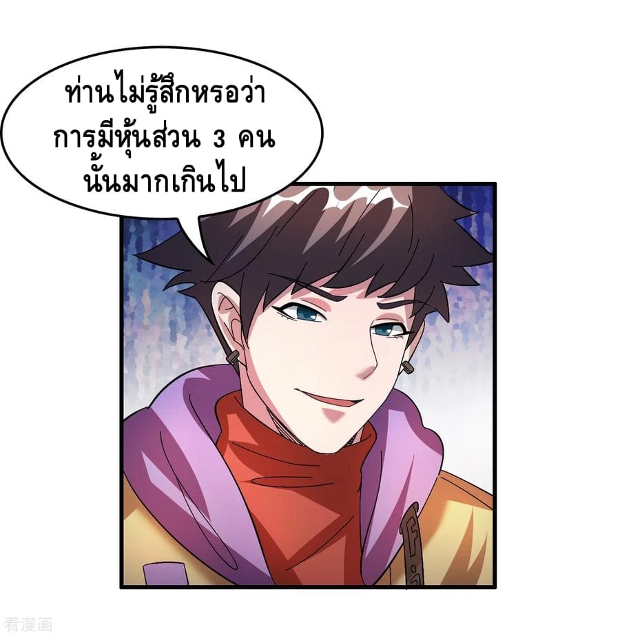 อ่าน Become God Merchant in The Other World ตอนที่ 25 หน้า 15 / 39