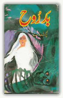 Bud rooh novel by M.A.Rahat pdf