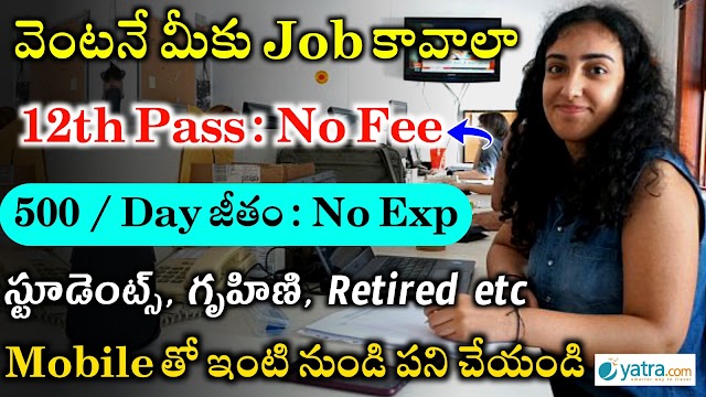 Yatra Work from Home Jobs Recruitment | Latest Part Time Jobs Recruitment 2023