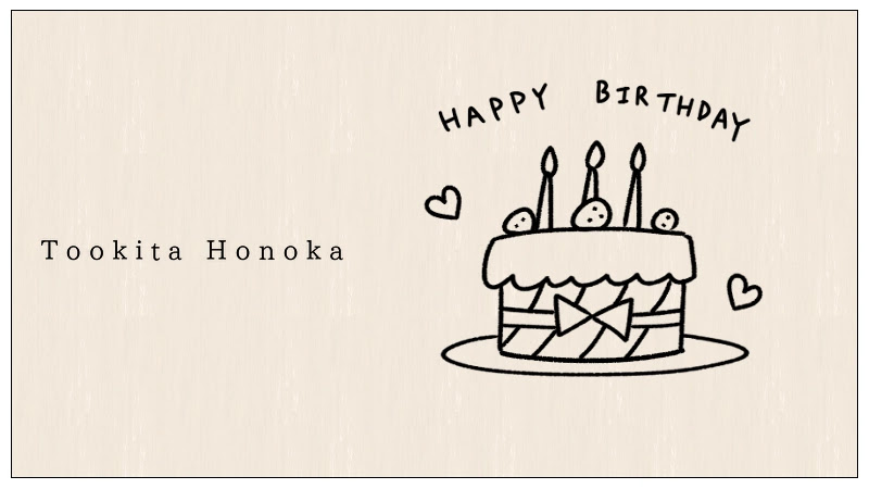 簡単かわいい 誕生日ケーキ バースデーホールケーキ のイラストの描き方 手書き ボールペン 手帳用 遠北ほのかのイラストサイト