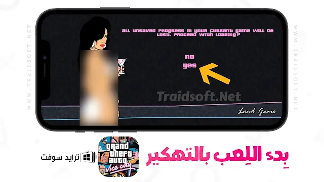 تحميل لعبة gta vice city مجانا للاندرويد