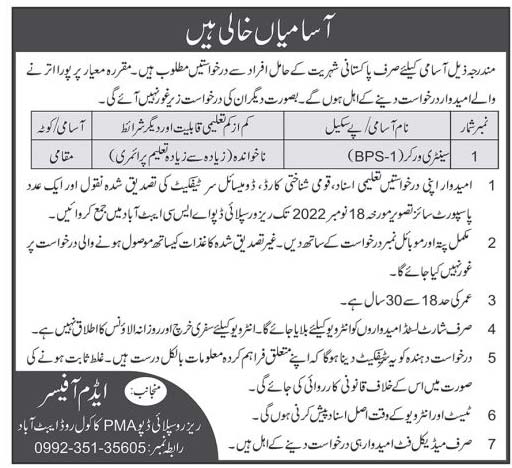 Join Pakistan Army Civilian Jobs | Recruitment Notice 2022