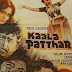Kaala Patthar 1979 Hindi 480p HDRip 450mb