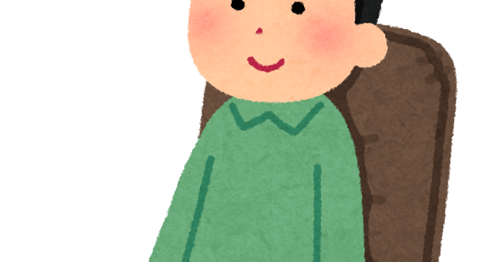座椅子に座る人のイラスト 男性 かわいいフリー素材集 いらすとや
