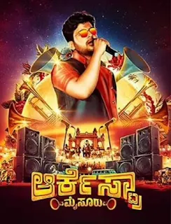 Orchestra Mysuru Kannada movie songs