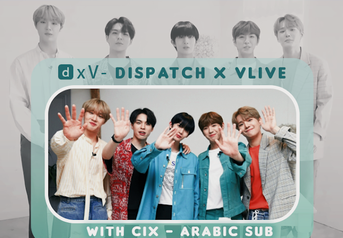 [ⓓxV] Dispatch X VLIVE with CIX