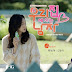 Kim Jong Kook - Fool ( The Man Living In Our House OST ) Lyrics