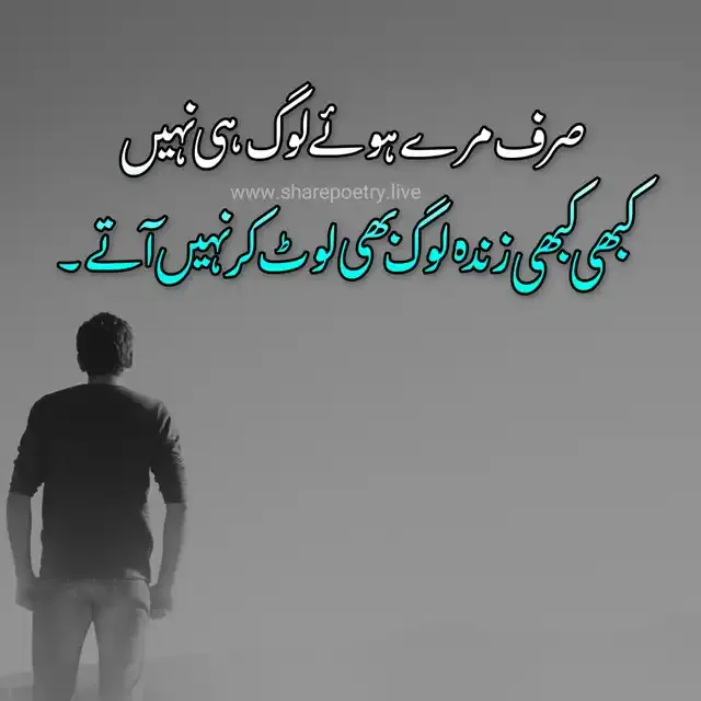 2 lines Urdu Sad Poetry
