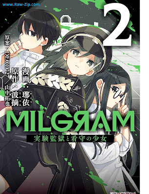 MILGRAM raw 第01-02巻