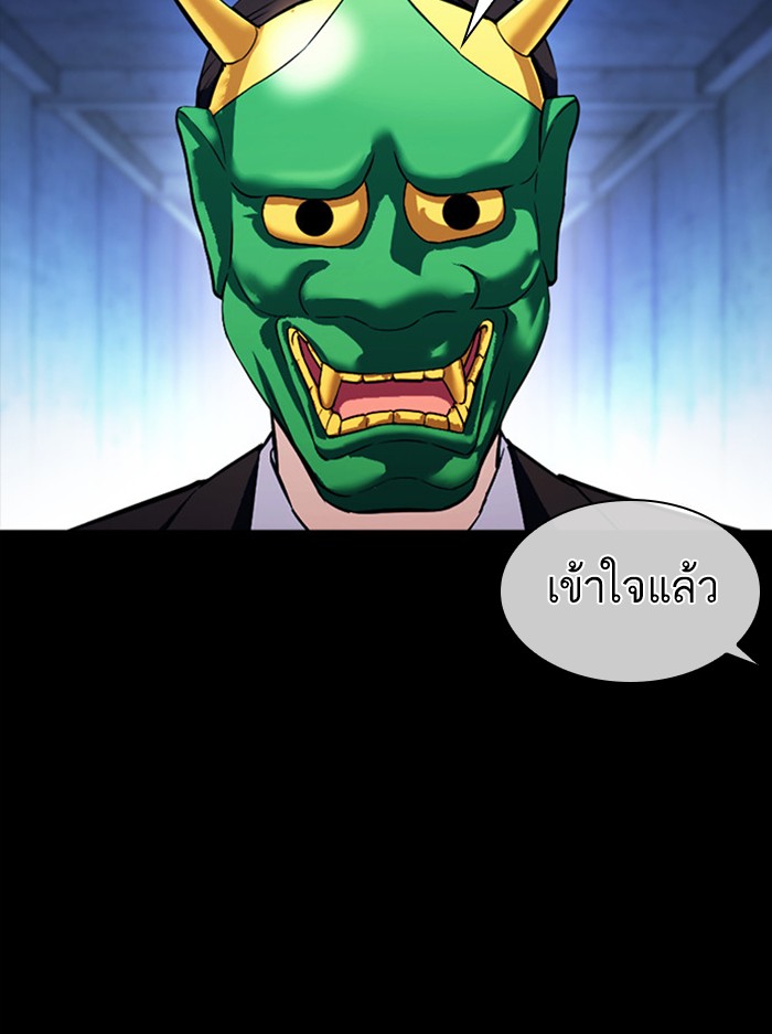 Lookism ตอนที่ 383