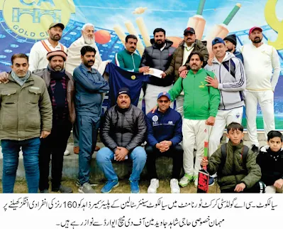 sachikhabary  sachi khabary, urdu news pakistan, urdu news, Newspaper, daily pakistan, Urdu Times, kuwait news,