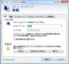remotedesktop03