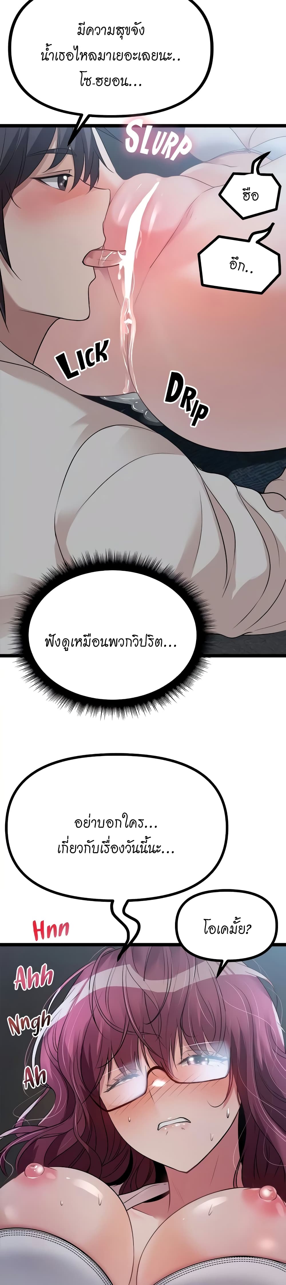 Cucumber Market ตอนที่ 13