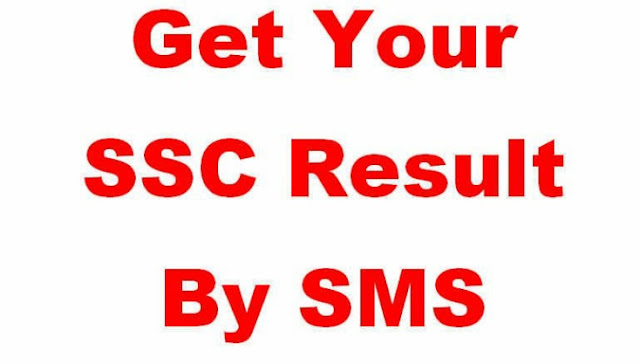 psc jsc jdc ssc hsc result by sms format system 