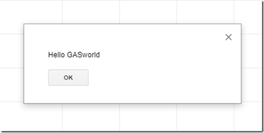 Gasでプログラミング04いろいろなメッセージウィンドウポップアップ