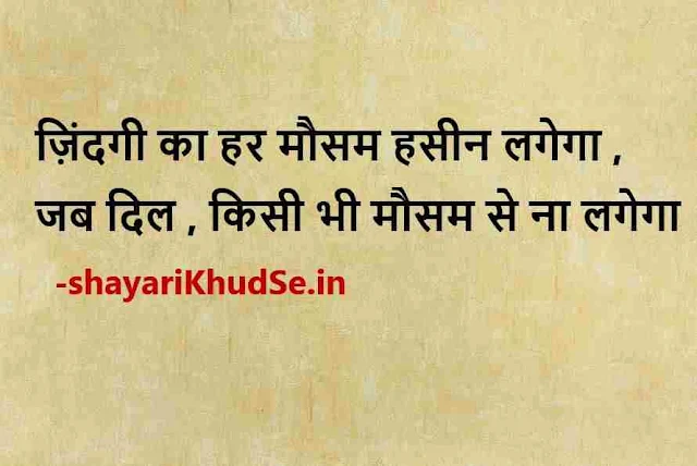 motivational quotes in hindi pic, motivational thoughts in hindi photo, motivational quotes in hindi photo