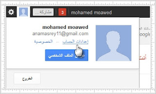 كيفية انشاء حساب جديد فى جوجل وعمل ايميل gmail