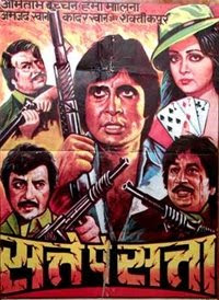 Satte Pe Satta 1982 Watch Online