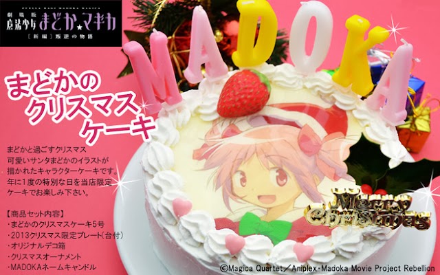 Christmas Cake de Madoka