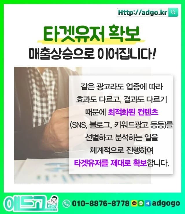 동대문트위터홍보