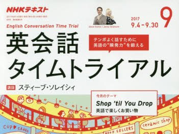 [最も共有された！ √] 英会話 タイム トライアル ダウンロード 227482