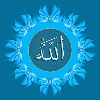 ALLAH Name HD Wallpapers