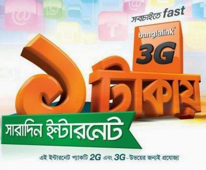 Banglalink-1tkai-Saradin-internet-for-2G-3G-1day.