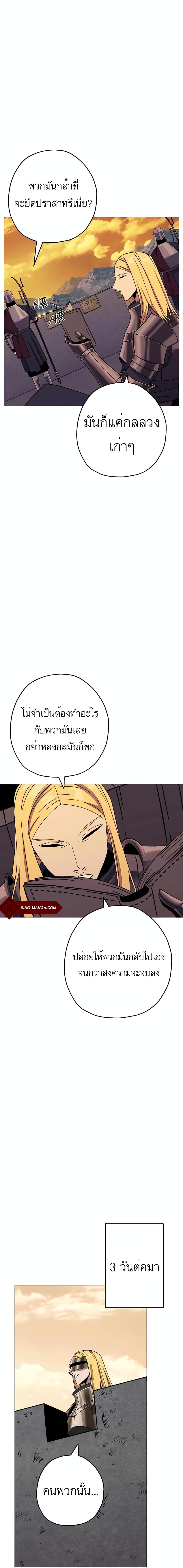 The Story of a Low-Rank Soldier Becoming a Monarch ตอนที่ 88