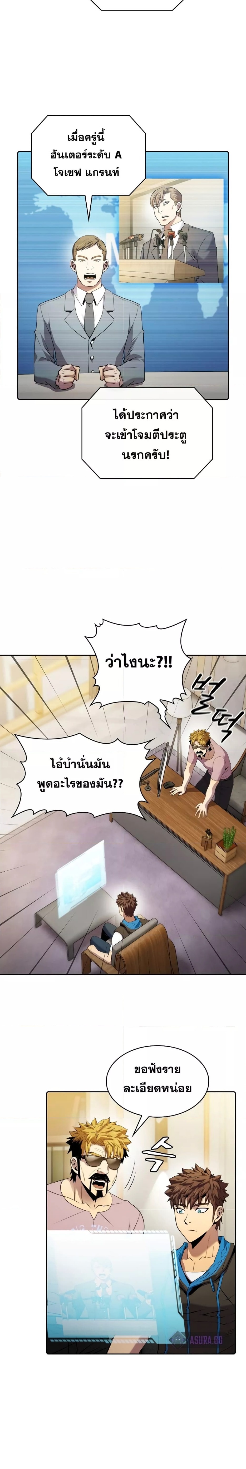 The Constellation ตอนที่ 106