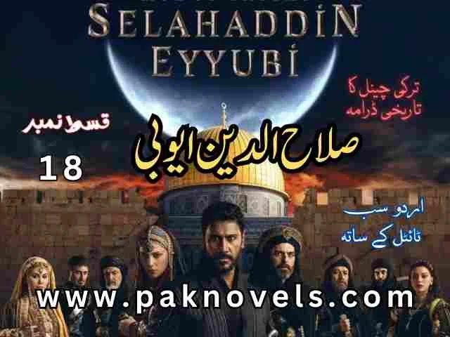 Salahuddin Ayyubi Episode 18 in Urdu Subtitle