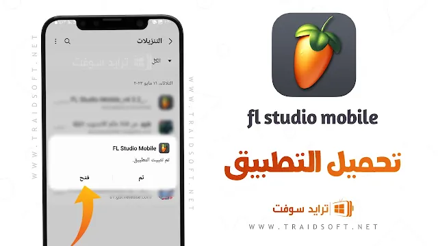 تحميل FL Studio Mobile مهكر احدث اصدار