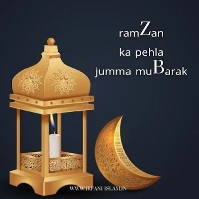 Ramzan-Ka-Pehla-Jumma-Mubarak-Ho-Images-Aur-Shayari