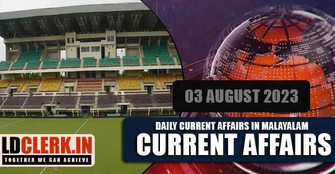 Daily Current Affairs | Malayalam | 03 August 2023