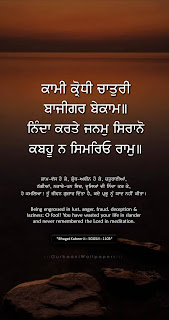 Gurbani Quotes Instagram