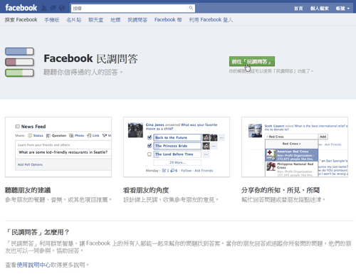 facebook question-02
