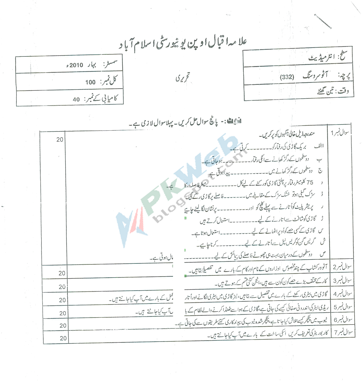 AIOU 332 Auto Servicing Intermediate Spring 2010