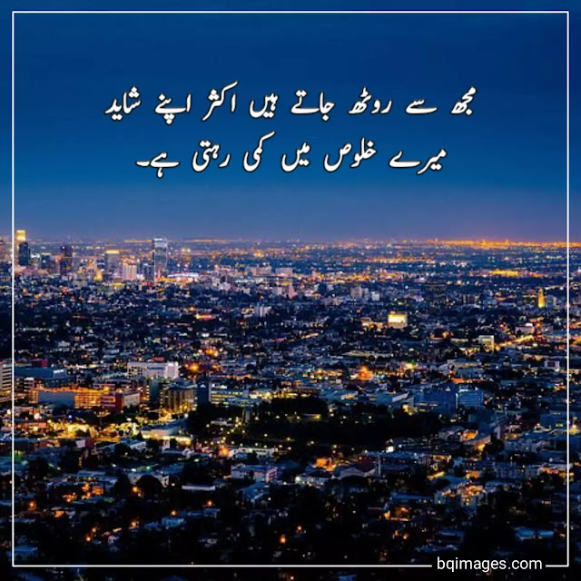 deep thoughts in urdu