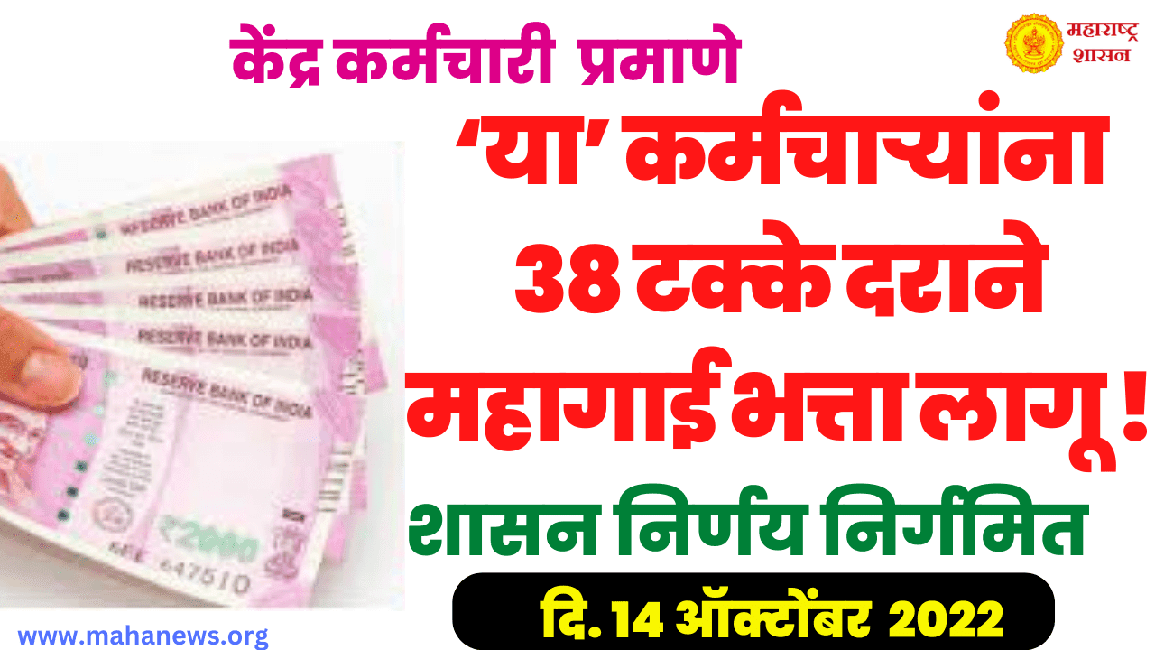 government employees,government,state government employee,of state government employee,government employees da,cg government employees,cg government employees da,government employees news,government employees life,government vs private employes,west bengal government da news 2022,all center government employee,private vs government employees,west bengal employees,government employee can take two job,employee,state government