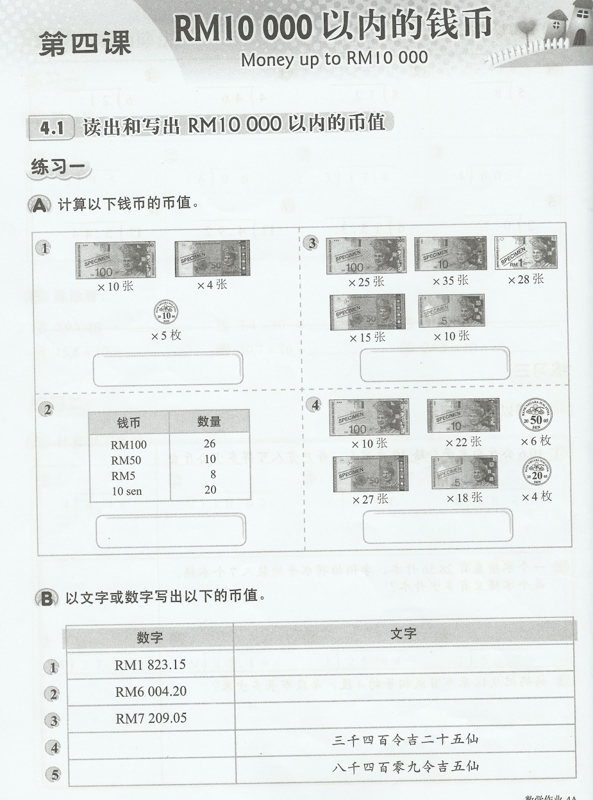 ALAM MATEMATIK : April 2013