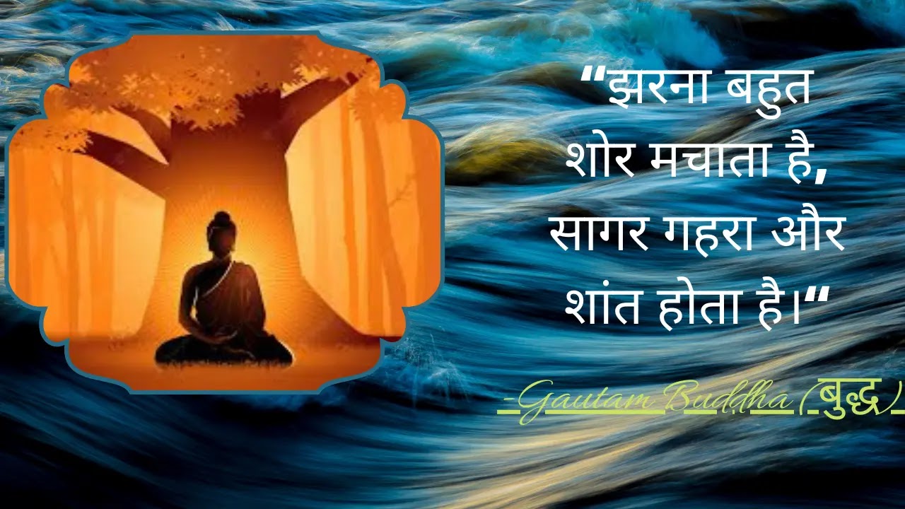 Buddha Quote on Peace in Hindi