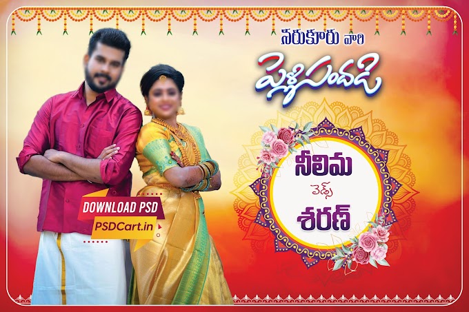 Telugu Simple and Clean Wedding Banner PSD Files Download