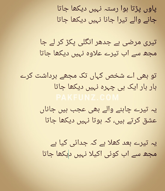 sad urdu poetry and shayari images