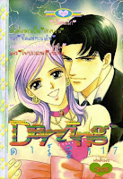  ขายการ์ตูนออนไลน์ Darling เล่ม 17